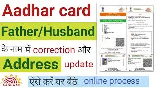 Aadhar card father name correction online | @resolvingtech |