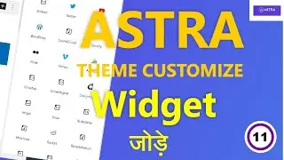 ASTRA THEME WIDGET CUSTOMIZATION | ASTRA THEME CUSTOMIZE TUTORIAL HINDI PART 11