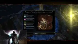Neverwinter online 10 Mod: Награды Острова Клыколом #2