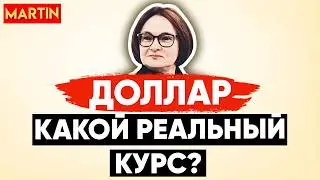 КУРС ДОЛЛАРА НА СЕГОДНЯ | ЮАНЬ | ИНДЕКС МОСБИРЖИ | СБЕРБАНК