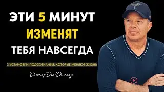 Делайте Это 7 Дней и Увидите Невероятные Результаты | Доктор Джо Диспенза