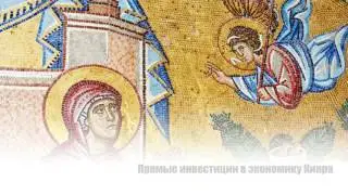 Паспорт гражданина Кипра