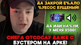 СИЕГА ОТСОСАУ ДАЖЕ С БУСТЕРОМ! / LenaGolovach carry 4400 mmr 7.35d / feemaDOTA2