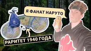 Карельский националист обозревает аниме и раритетный велосипед