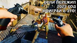 Топ лучшие VR игры 2022 года