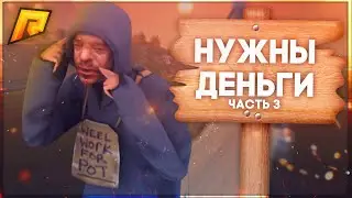 ДАЛ В ДОЛГ ИГРОКУ И СЛЕЖУ ЗА НИМ в GTA CRMP (РАДМИР РП)