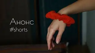Резинка для волос крючком - скранч