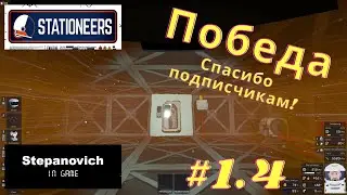 Stationeers | Газы в скафандре | Венера 1.4