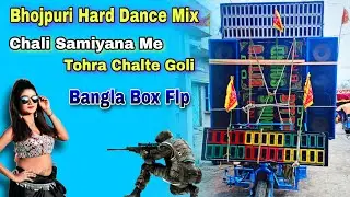 Bhojpuri Hard Dance Mix   Chali Samiyana Me Tohra Chalte Goli  Hard Kick Mix New Flp_ Studio Guruji