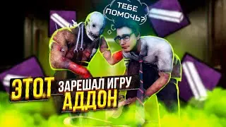 ТРОЛЛИ СУРВОВ ОТ КАПКАНОВ DEAD BY DAYLIGHT