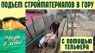 Как поднять тяжести в гору