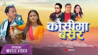 Kausima Basera || Debendra Bablu, Roshni Karki, Bhisma Raj Adhikari || Deepak, Samikshya