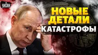 Это РФ не простят! Путин ПРИГОВОРЕН. Новые детали катастрофы и ВИДЕО с места крушения самолета