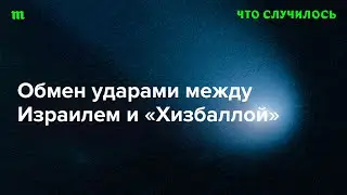 Будет ли Израиль воевать еще и в Ливане?