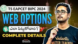 TS EAPCET BIPC Counselling | BIPC Web Options | Complete Analysis | EAPCET BIPC 2024 | Ajay Sir