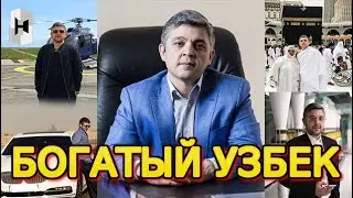 УЗБЕК МИЛЛИОНЕР Aziz Akhmedov Самый богатый узбек Дубая АЗИЗ АХМЕДОВ