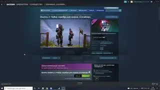 Розыгрыш серебра в Destiny 2!!!