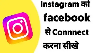 instagram ko facebook se kaise connect kare 2024 new update, instagram ko facebook se kaise jode