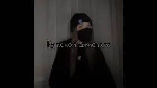 Моя жопа 