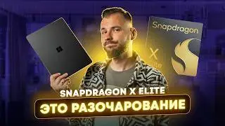 Все проблемы Windows на ARM. Реальный опыт.