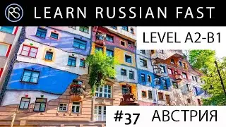 Story #37. AUSTRIA. Text + Audio + Eng.Subs. Learn Russian with Short Stories.