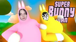 Вредный молчун Carcit и Darya Reed играют в НЕПРОХОДИМУЮ SUPER BUNNY MAN