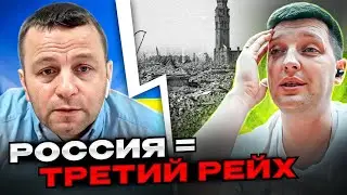 россия = третий рейх. Карлсон свидетель. чат рулетка. Андрій Попик