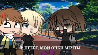 ~ Топ 10 meme Которые мне нравятся ~ gacha life, gacha club, gacha animator ~