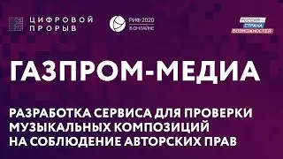 ГАЗПРОМ-МЕДИА