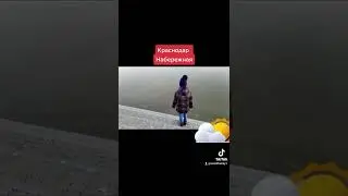 Краснодар 🌐 Юбилейный набережная 🌬️ Гуляем / Закат 🏞️