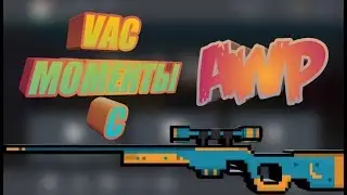 VAC МОМЕНТЫ С AWP~Block Strike