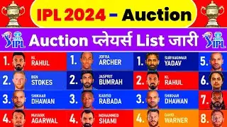 IPL 2024 Auction Players List - Auction Players List Announce For IPL 2024