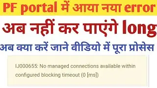 lJ000655: No managed connections available within configured blocking timeout