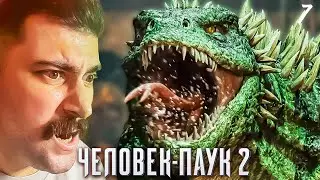 ЯЩЕР ► Spider Man 2 / Человек Паук 2 ◉ Прохождение 7