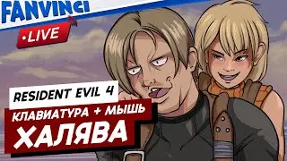 СРАВНЕНИЕ ПК И КОНСОЛИ ❗ RESIDENT EVIL 4 REMAKE