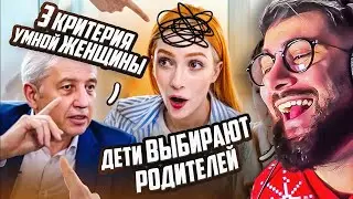 ФЕКАЛЬНАЯ ИЕРАРХИЯ | Психологи Тиктока | РЕАКЦИЯ на БРИДЖ