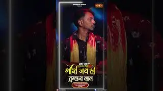 गौरी जय हो तुम्हारा लाल ~ by Tarun Sagar is out now on Sanskar Music Youtube Channel #shorts #reel