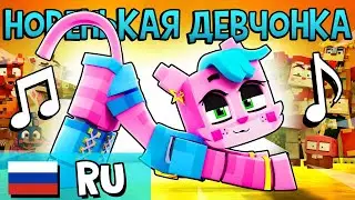 🎵 И ЧЁ! от TABBY LYNX 🎵 - Анимация НА РУССКОМ