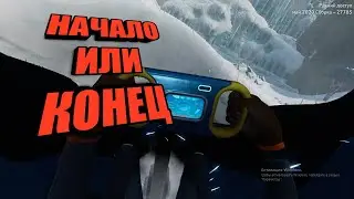 НАЧАЛО ИЛИ КОНЕЦ ► Subnautica: Below Zero #1