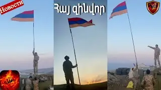 🇦🇲 Бог сохранил весь армянский народ - Армения была, есть и будет!