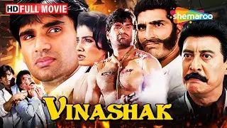 Vinashak - एक बहादुर और ईमानदार अधिकारी अर्जुन | Suniel Shetty, Raveena Tandon | FULL MOVIE (HD)