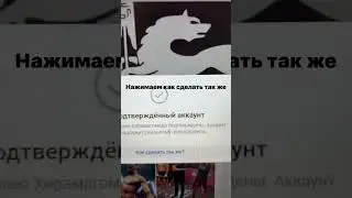 Как сделать галочку в ВК бесплатно , новое обновление 😱🔥🔥