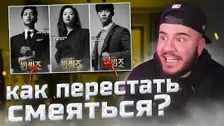 САМАЯ СМЕШНАЯ ДОРАМА С ТОП АКТЕРАМИ | ВИНЧЕНЦО - 1 СЕРИЯ | VINCENZO K-DRAMA