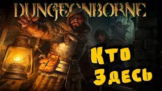 Dungeonborne | В поисках ПВП | Stream