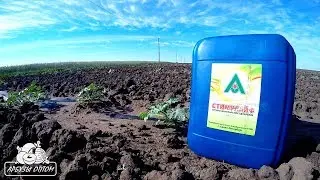 Органо-минеральное удобрение СТИМУЛАЙФ ☎ +7(950)186-49-44