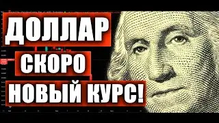 КУРС ДОЛЛАРА СЕГОДНЯ / КУРС РУБЛЯ / ДОЛЛАР РУБЛЬ ПРОГНОЗ / СБЕРБАНК / ГАЗПРОМ / ИНДЕКС РТС