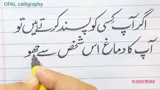 Urdu calligraphy with cut marker 604