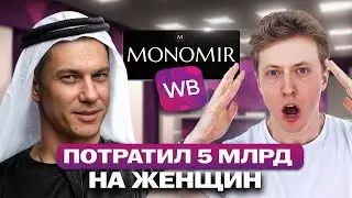 5 МИЛЛИАРДОВ на ЖЕНЩИН? ЛЕГКО! История курточного магната | Олег Фурсов