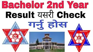How To Check Bachelor 2nd Year Result  BBS BSC BED BA | Bachelor BSC BED BA BBS Result | TU Result