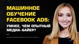 📱 Реклама facebook: как работать с инструментами «Power 5». Реклама facebook. 12+